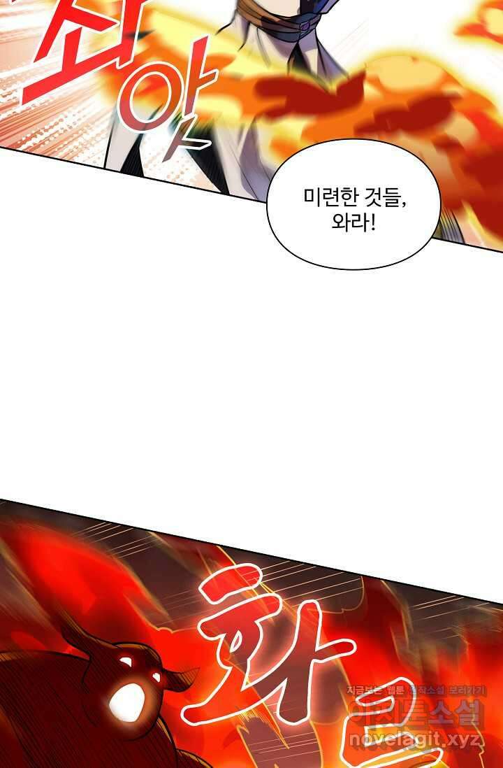 백련성신 1220화 19