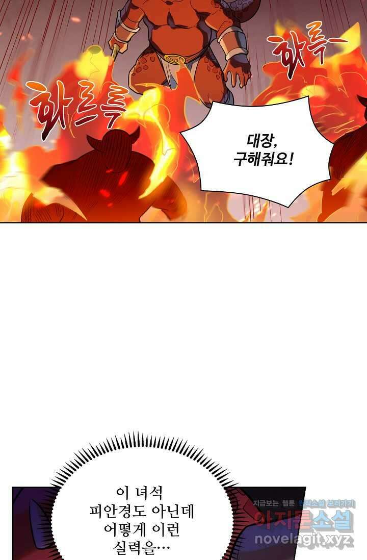 백련성신 1220화 21