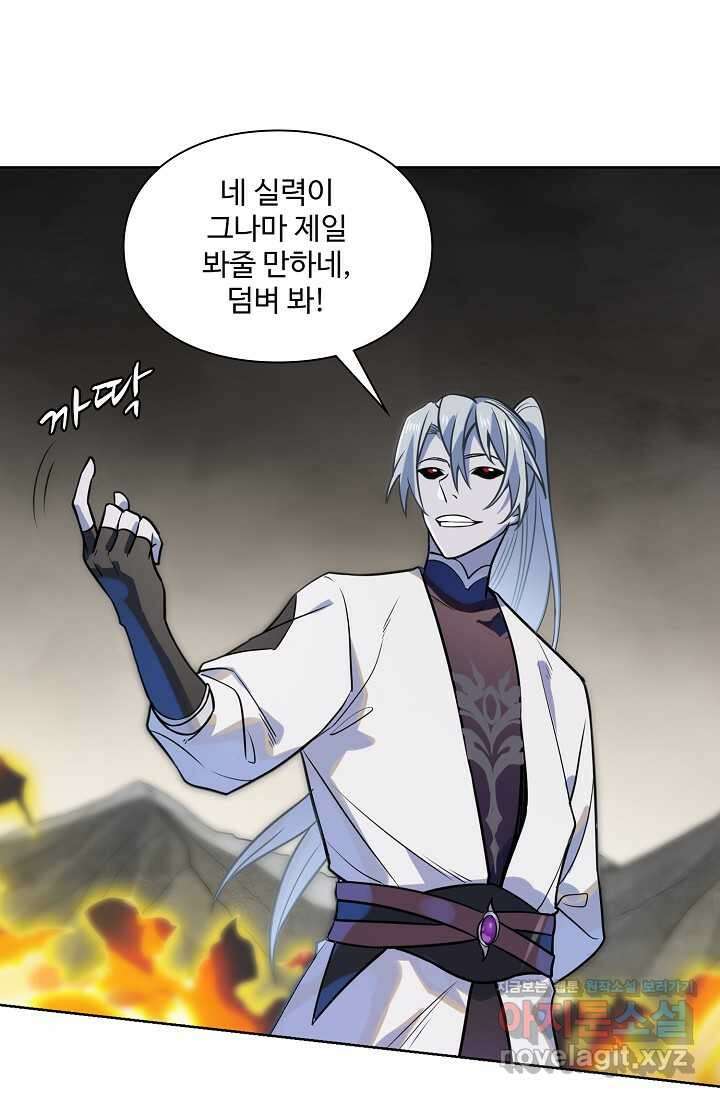 백련성신 1220화 23