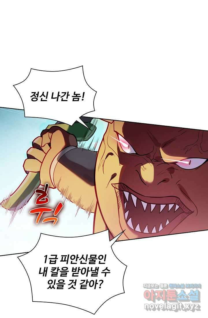 백련성신 1220화 24