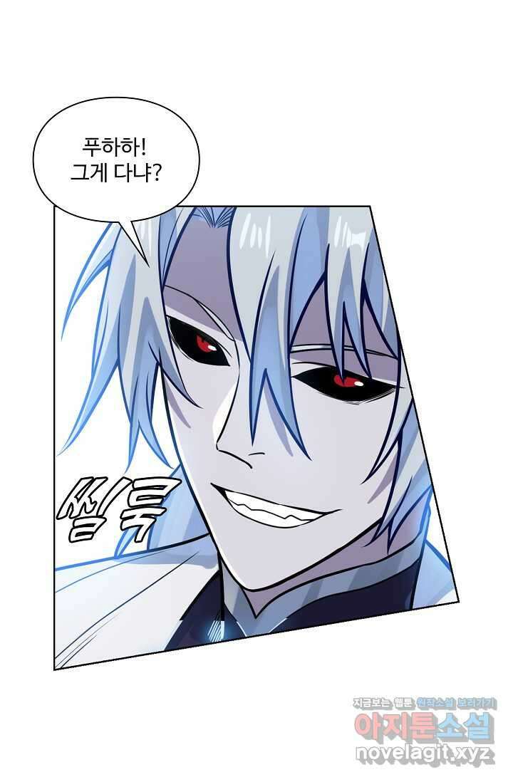 백련성신 1220화 26