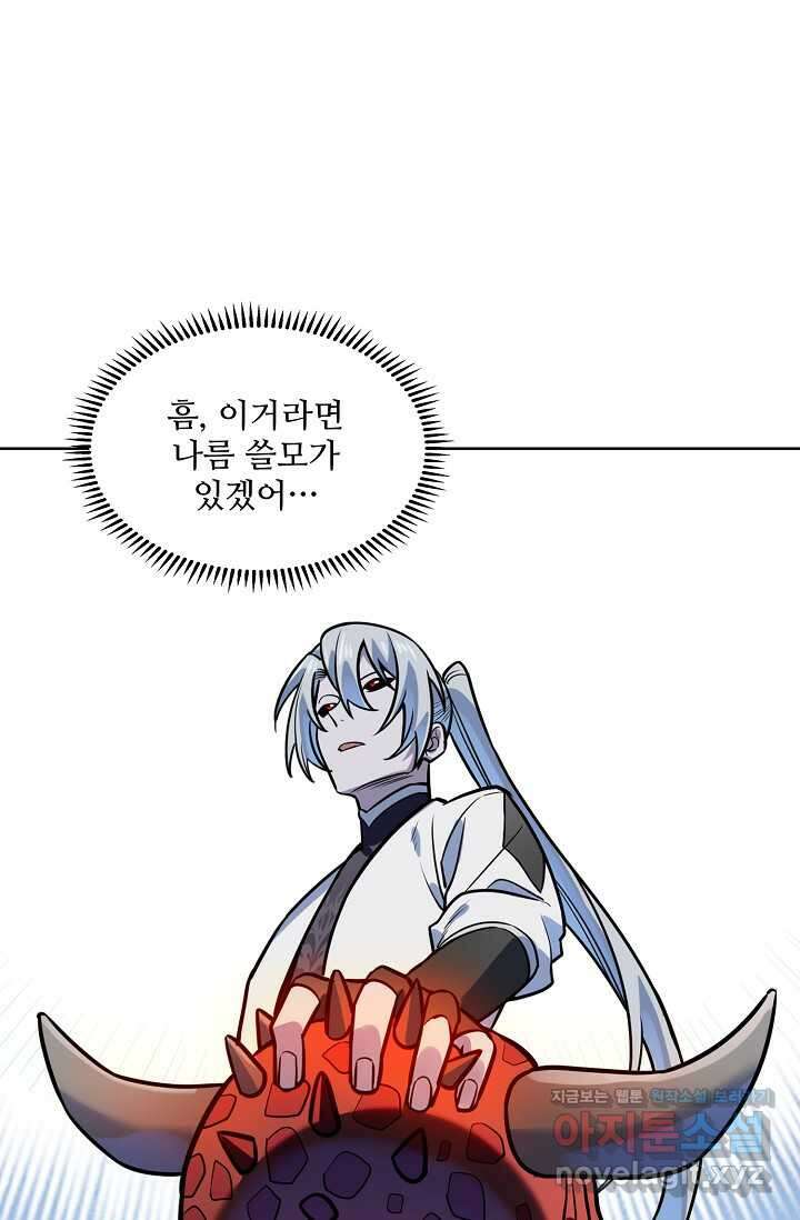 백련성신 1220화 34