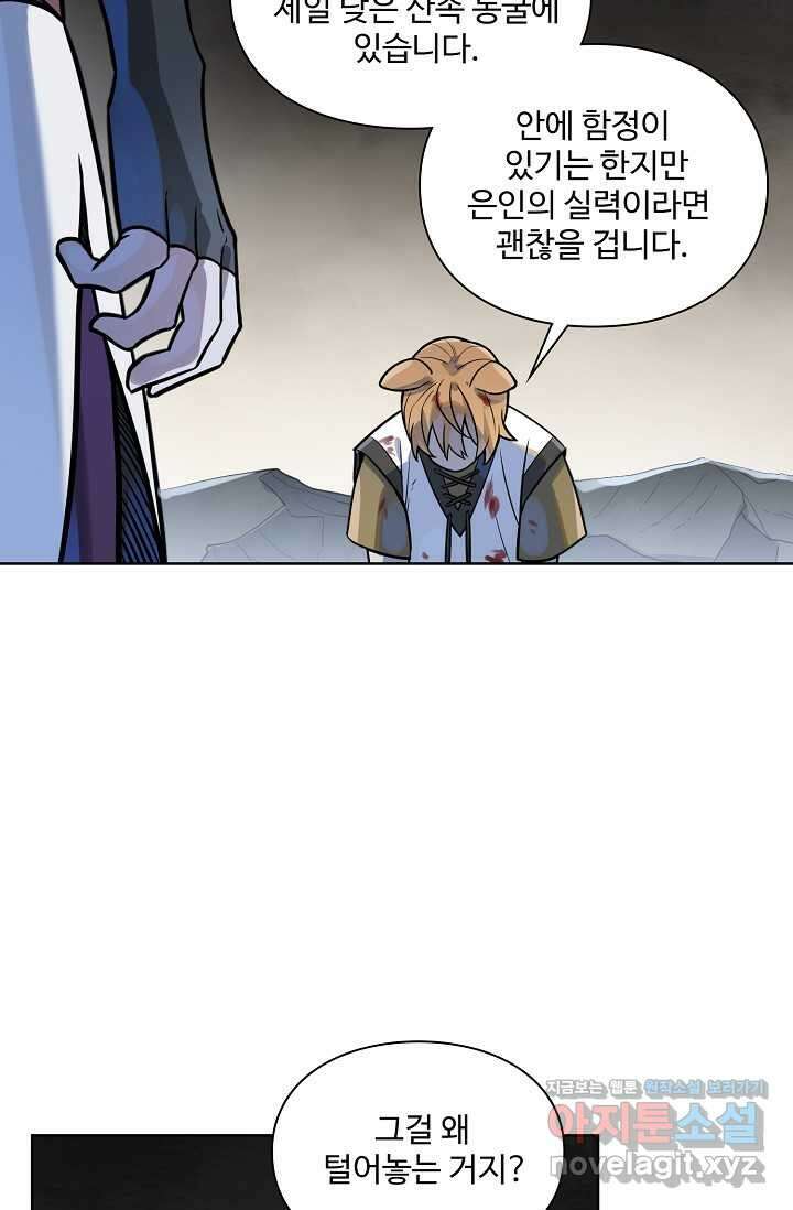 백련성신 1220화 39