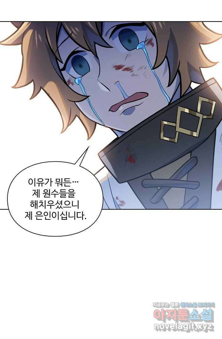 백련성신 1220화 41