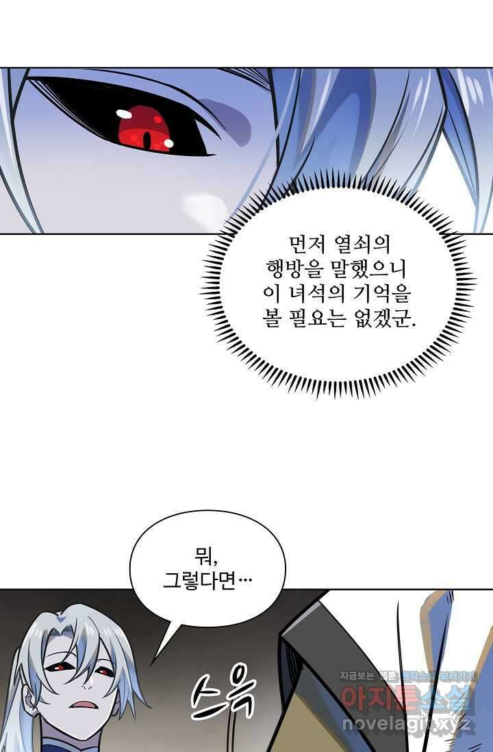 백련성신 1220화 42
