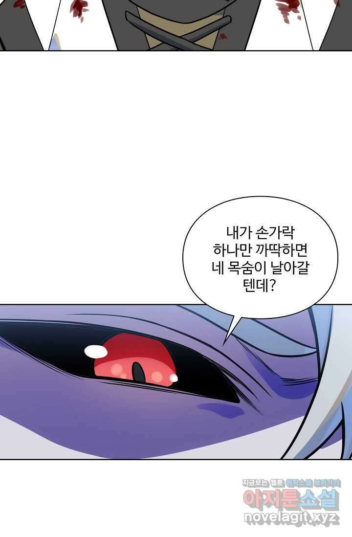 백련성신 1220화 48