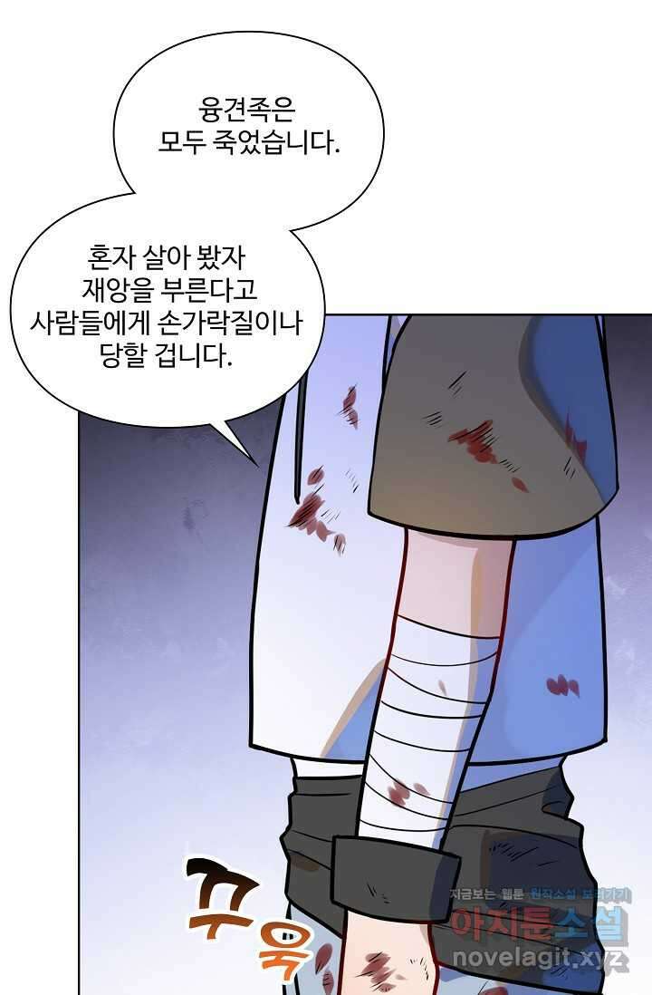 백련성신 1220화 52