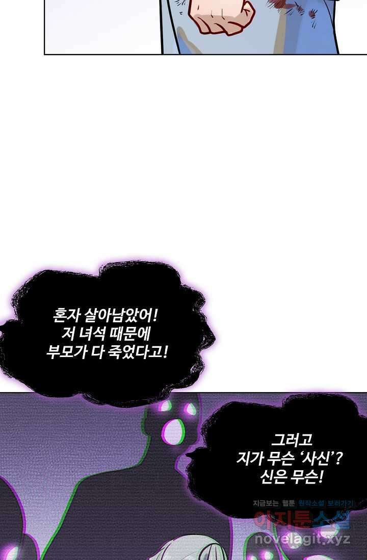 백련성신 1220화 53
