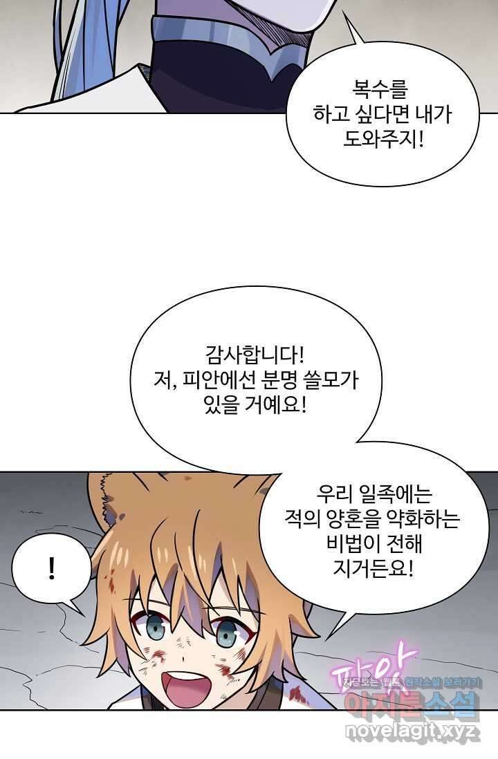백련성신 1220화 56