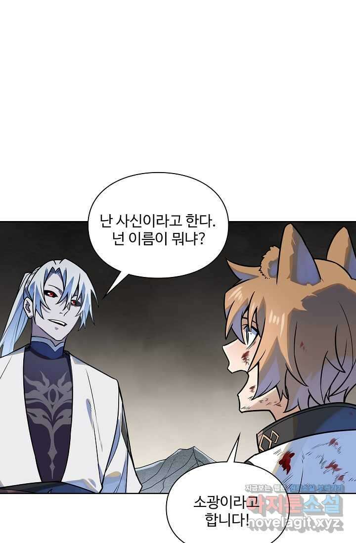 백련성신 1220화 57