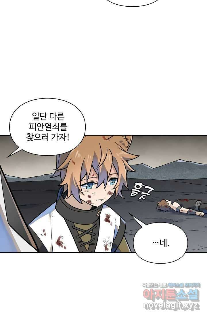 백련성신 1220화 58