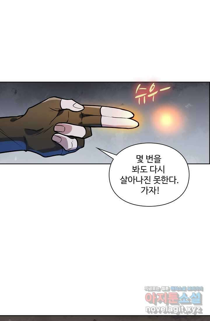 백련성신 1220화 59