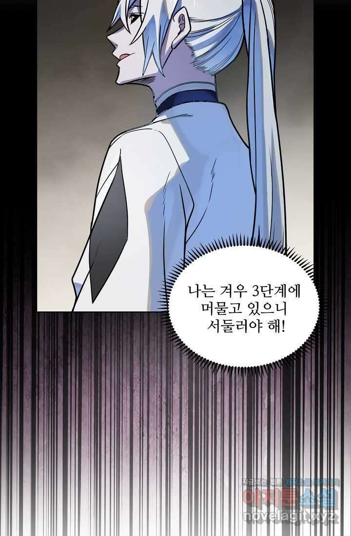 백련성신 1220화 61