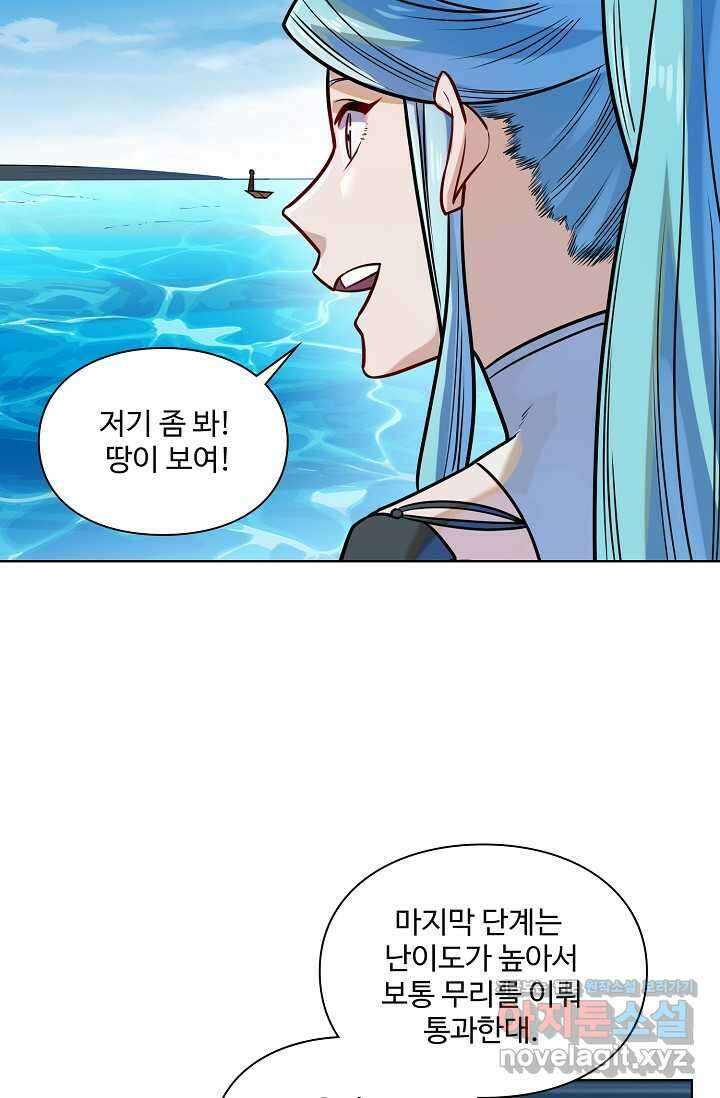 백련성신 1220화 65