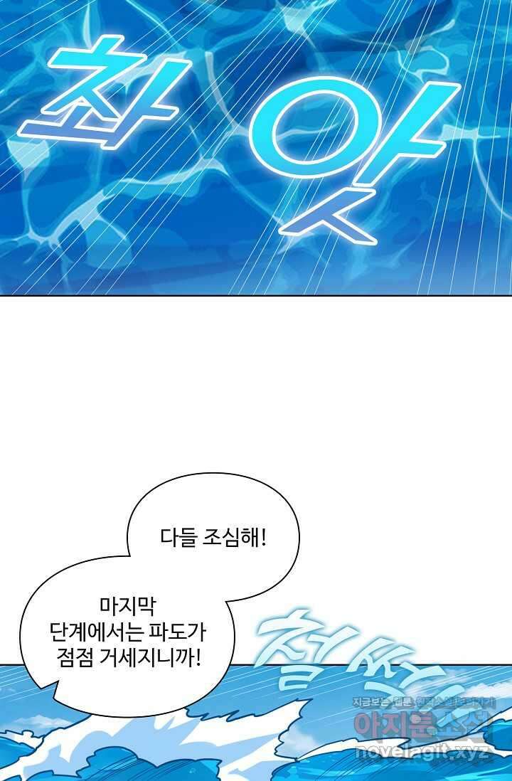 백련성신 1220화 68