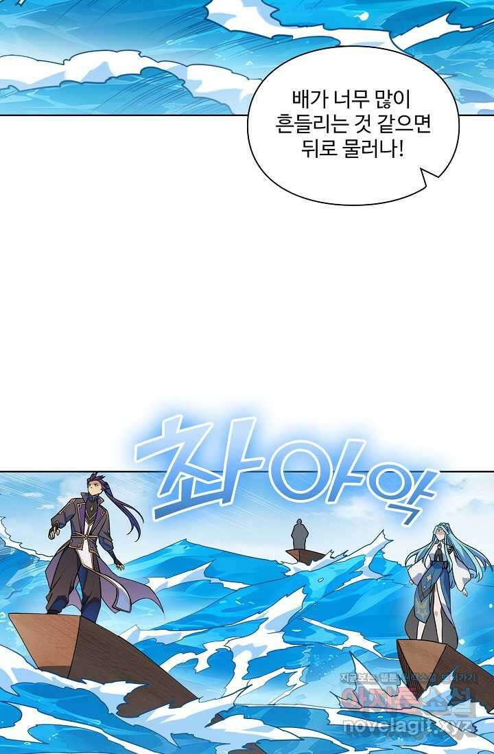 백련성신 1220화 69