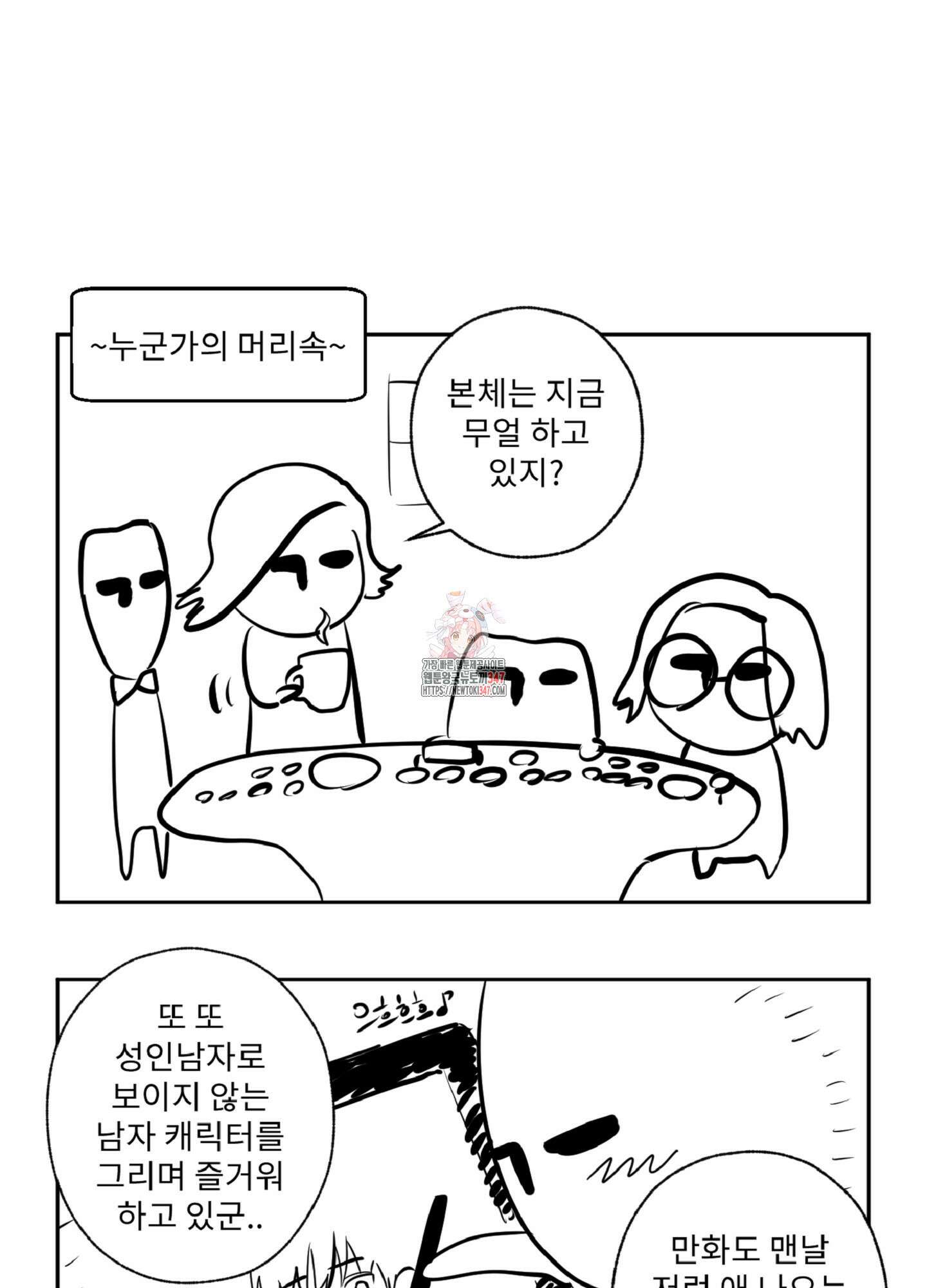 배타적 스캔들 시즌1 후기 1