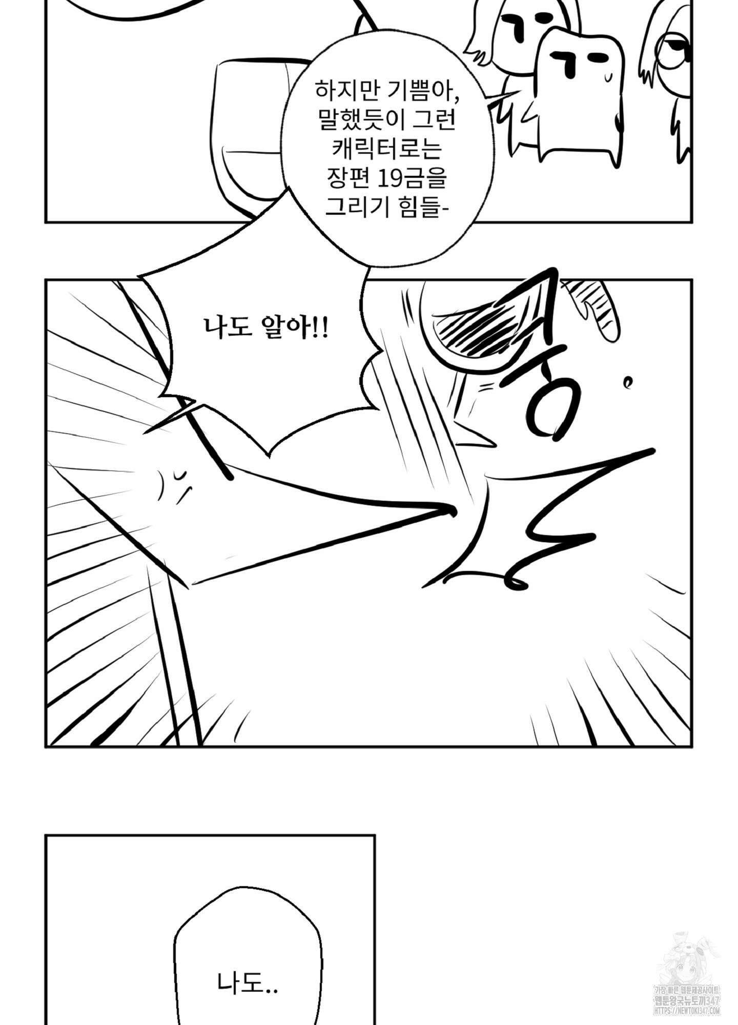 배타적 스캔들 시즌1 후기 4