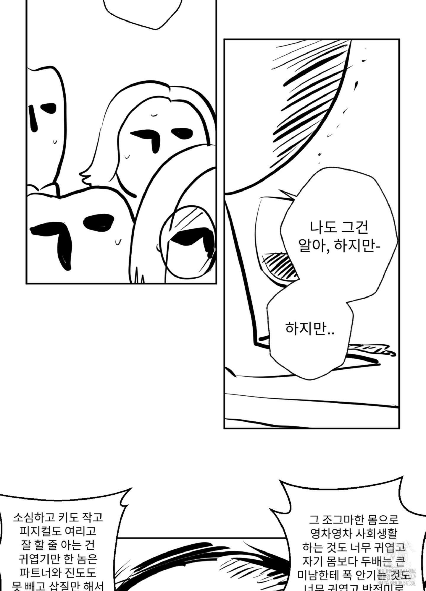 배타적 스캔들 시즌1 후기 5