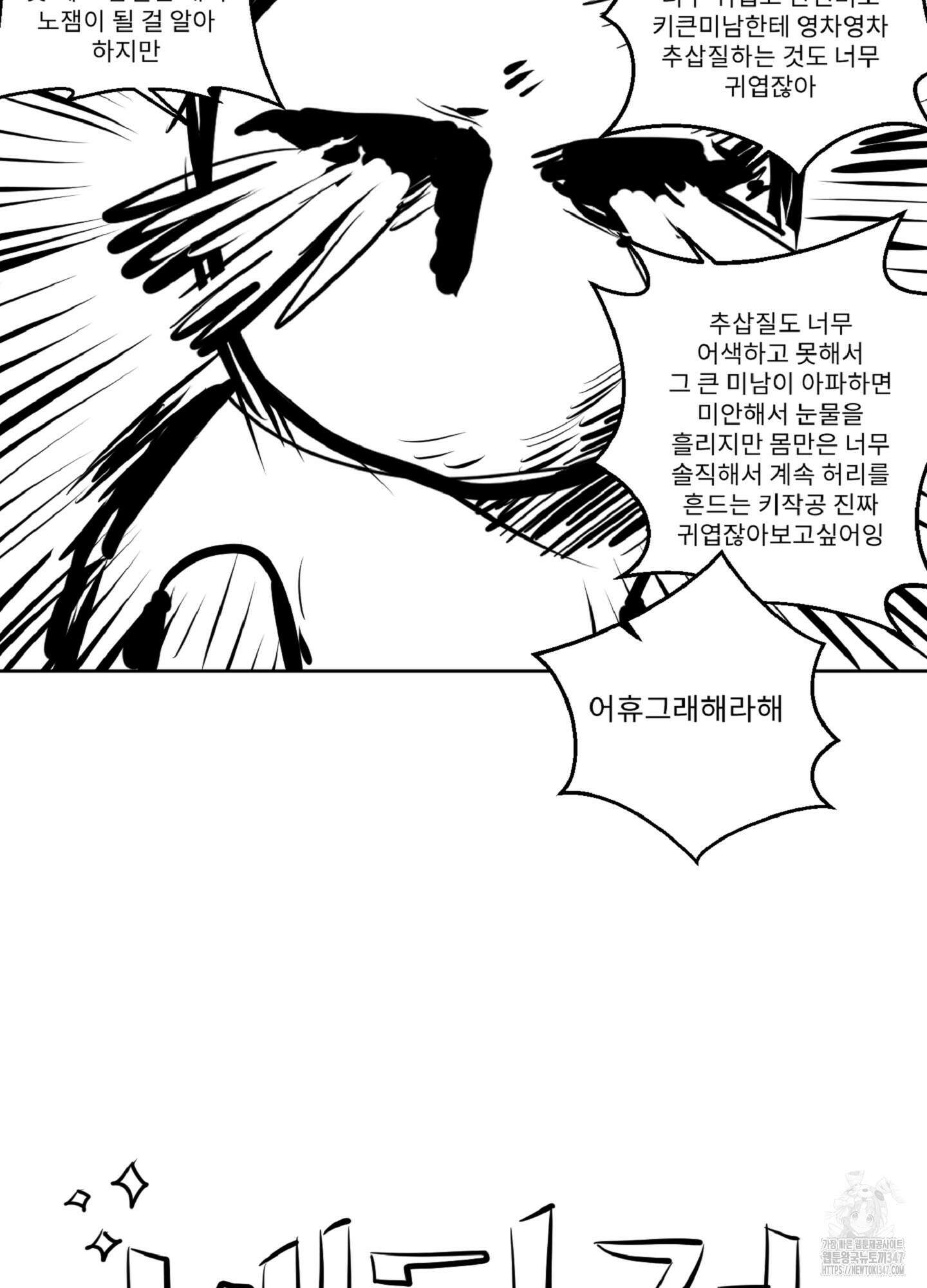 배타적 스캔들 시즌1 후기 6
