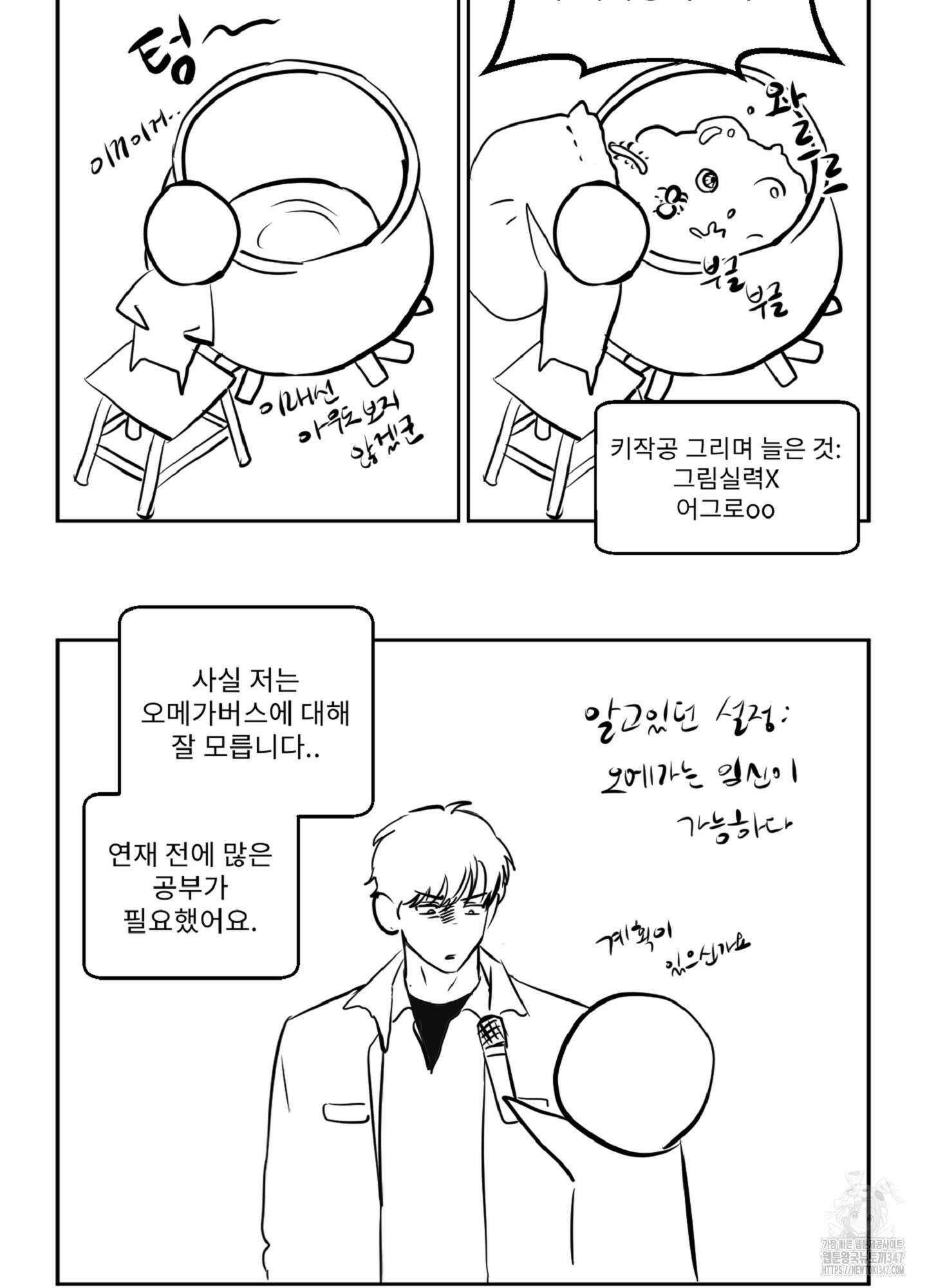 배타적 스캔들 시즌1 후기 10