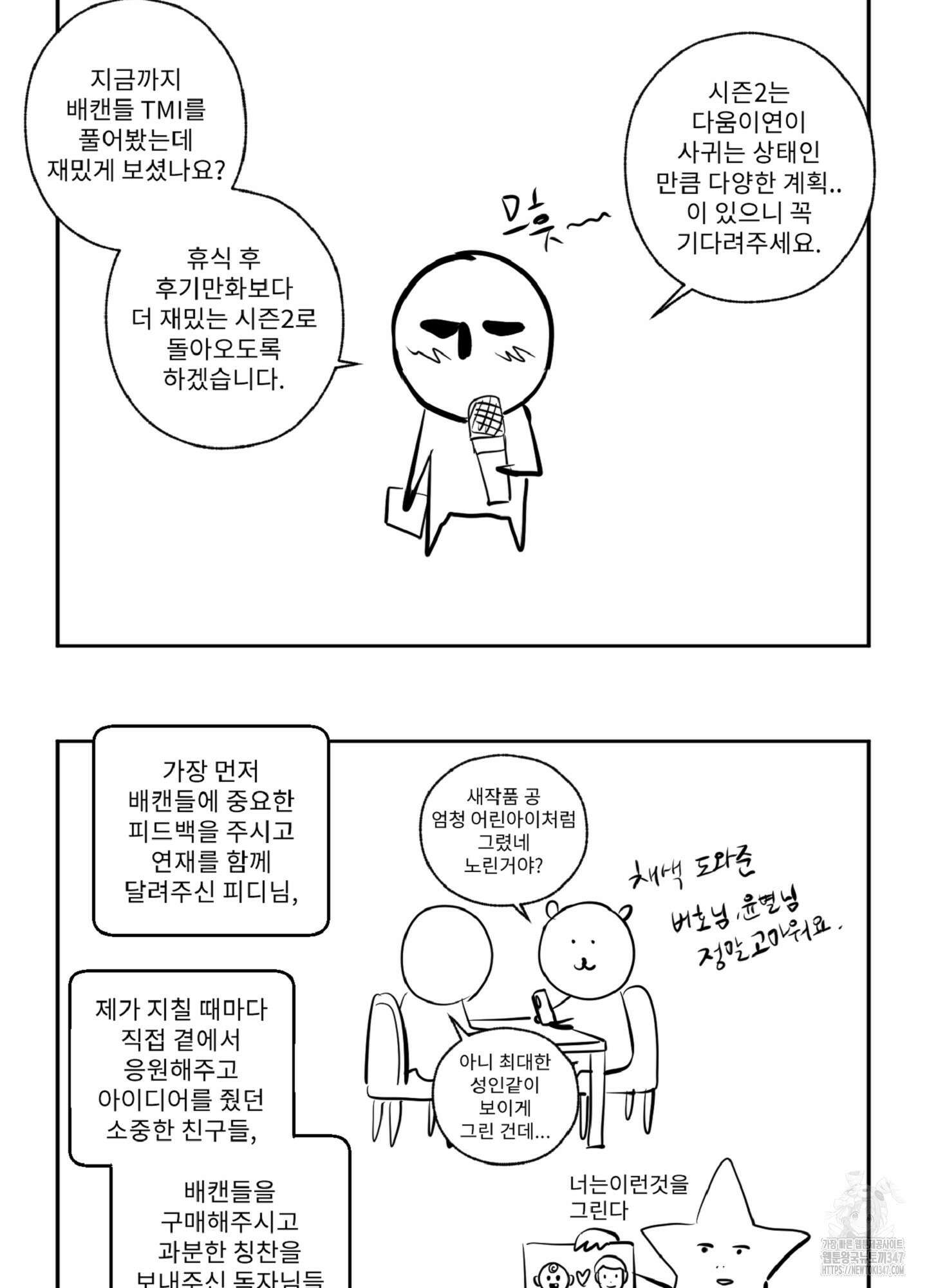 배타적 스캔들 시즌1 후기 18
