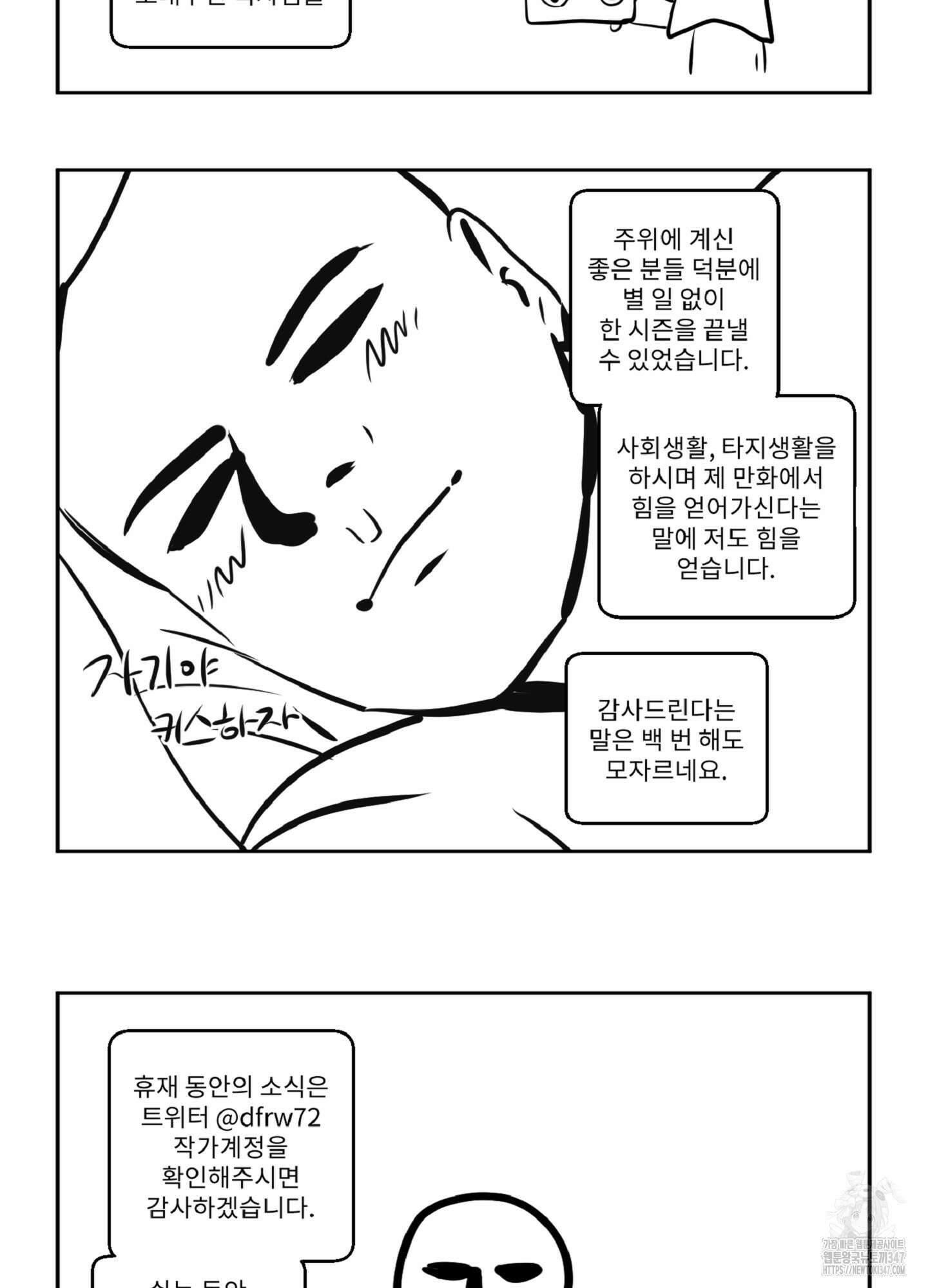 배타적 스캔들 시즌1 후기 19