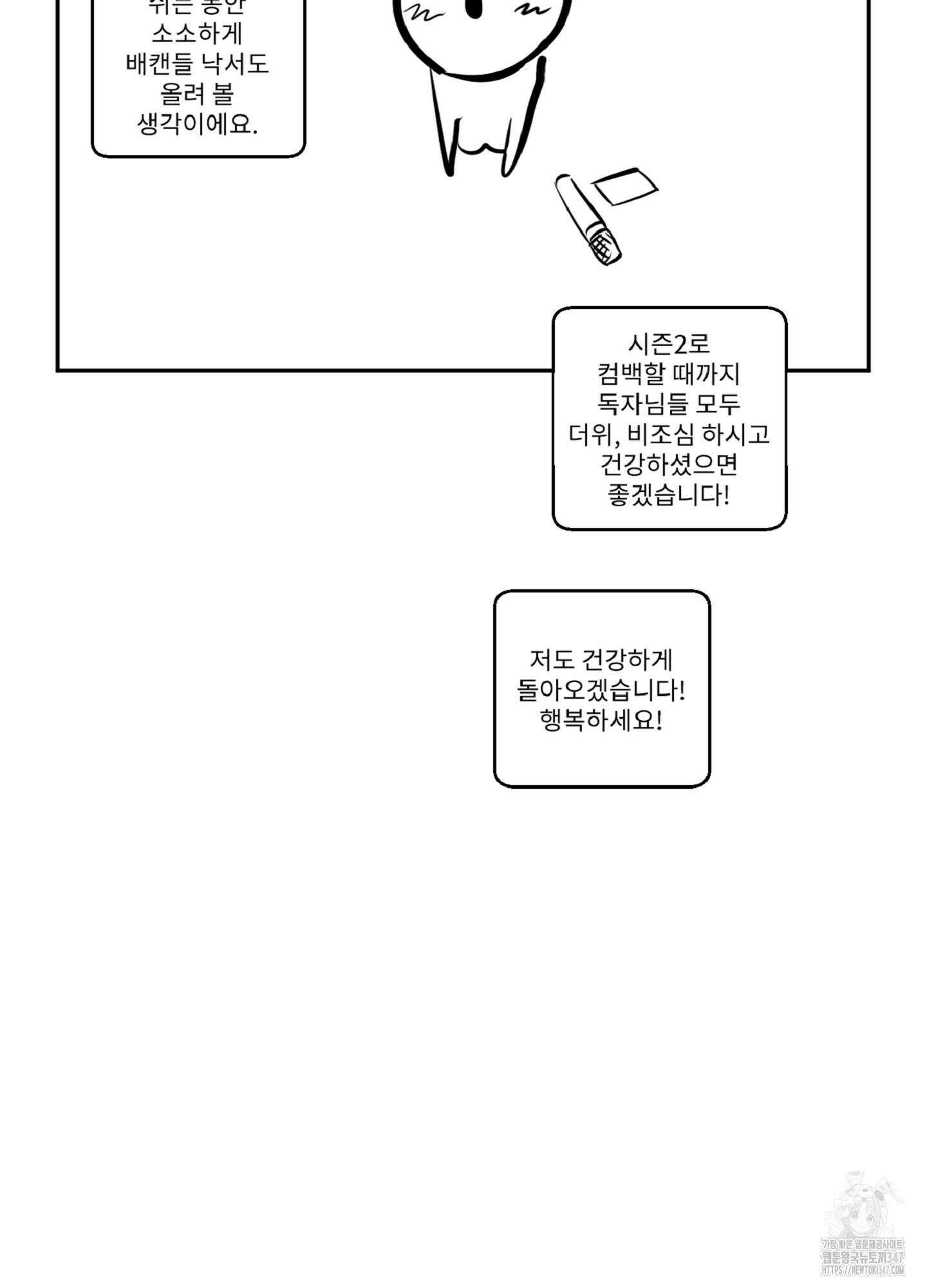 배타적 스캔들 시즌1 후기 20