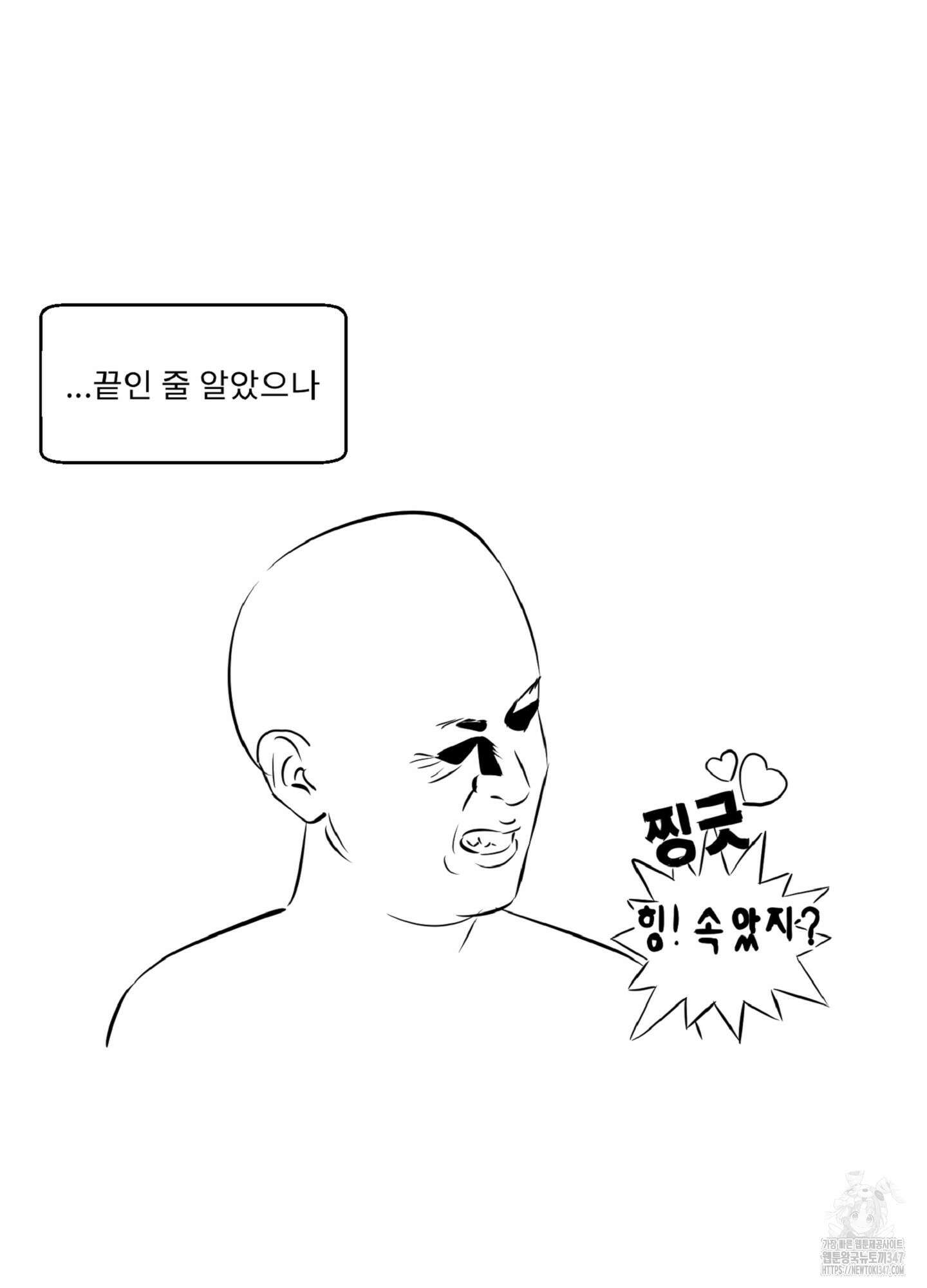 배타적 스캔들 시즌1 후기 21
