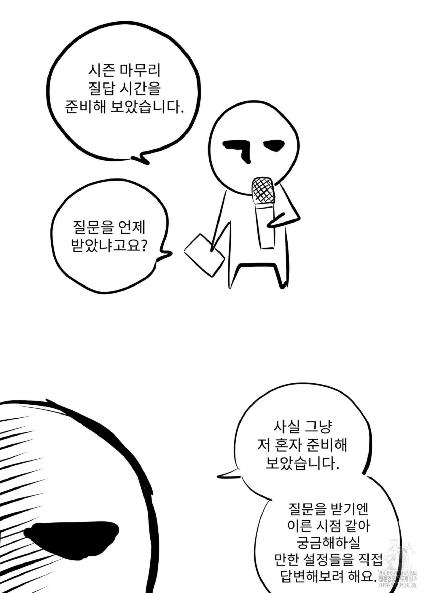 배타적 스캔들 시즌1 후기 22