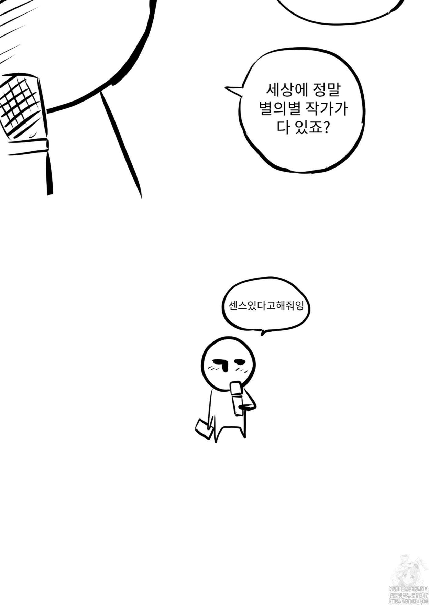 배타적 스캔들 시즌1 후기 23