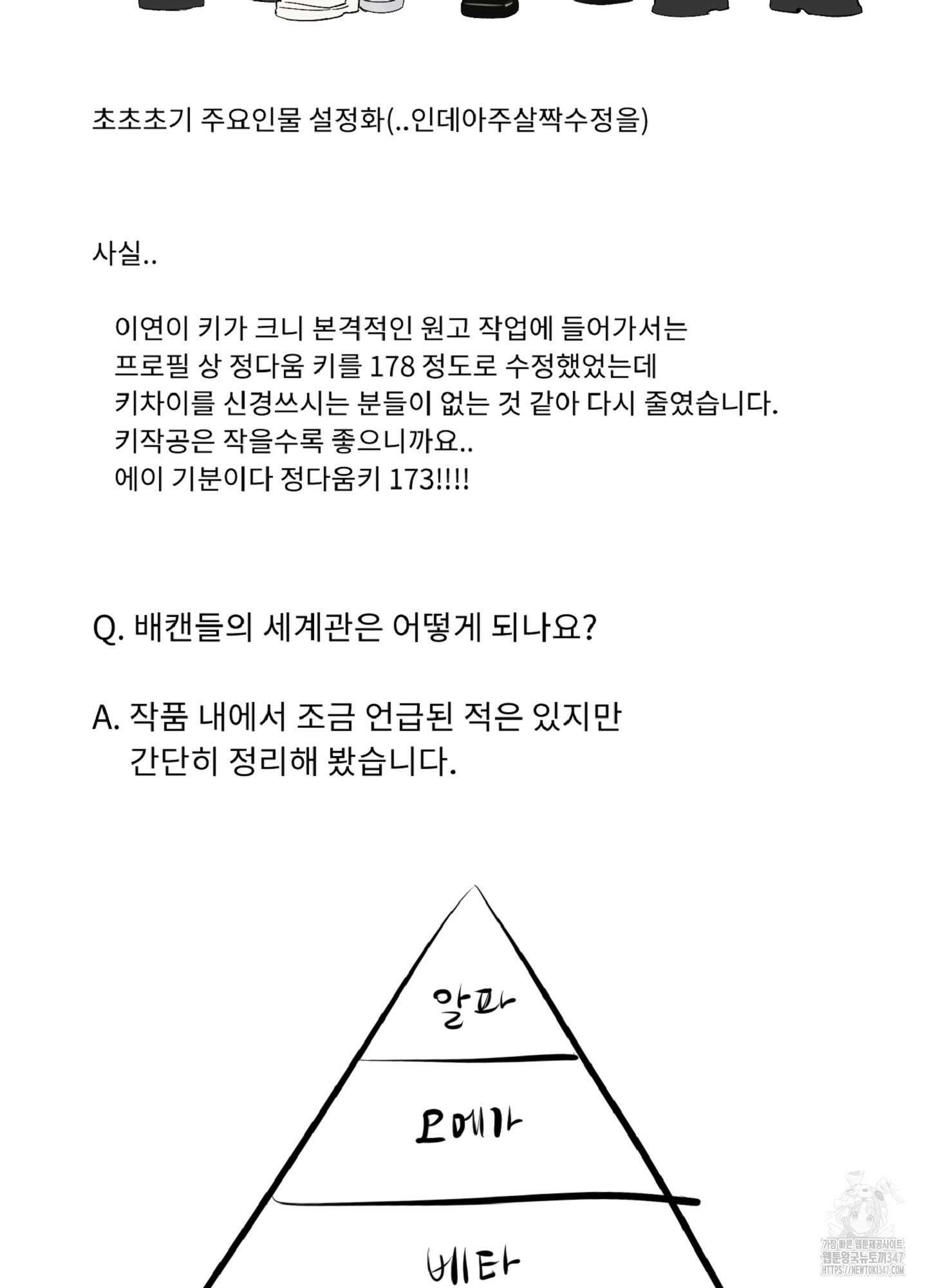 배타적 스캔들 시즌1 후기 25