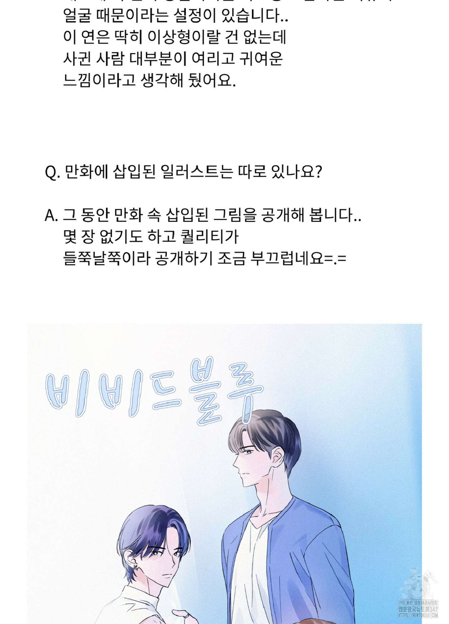 배타적 스캔들 시즌1 후기 28