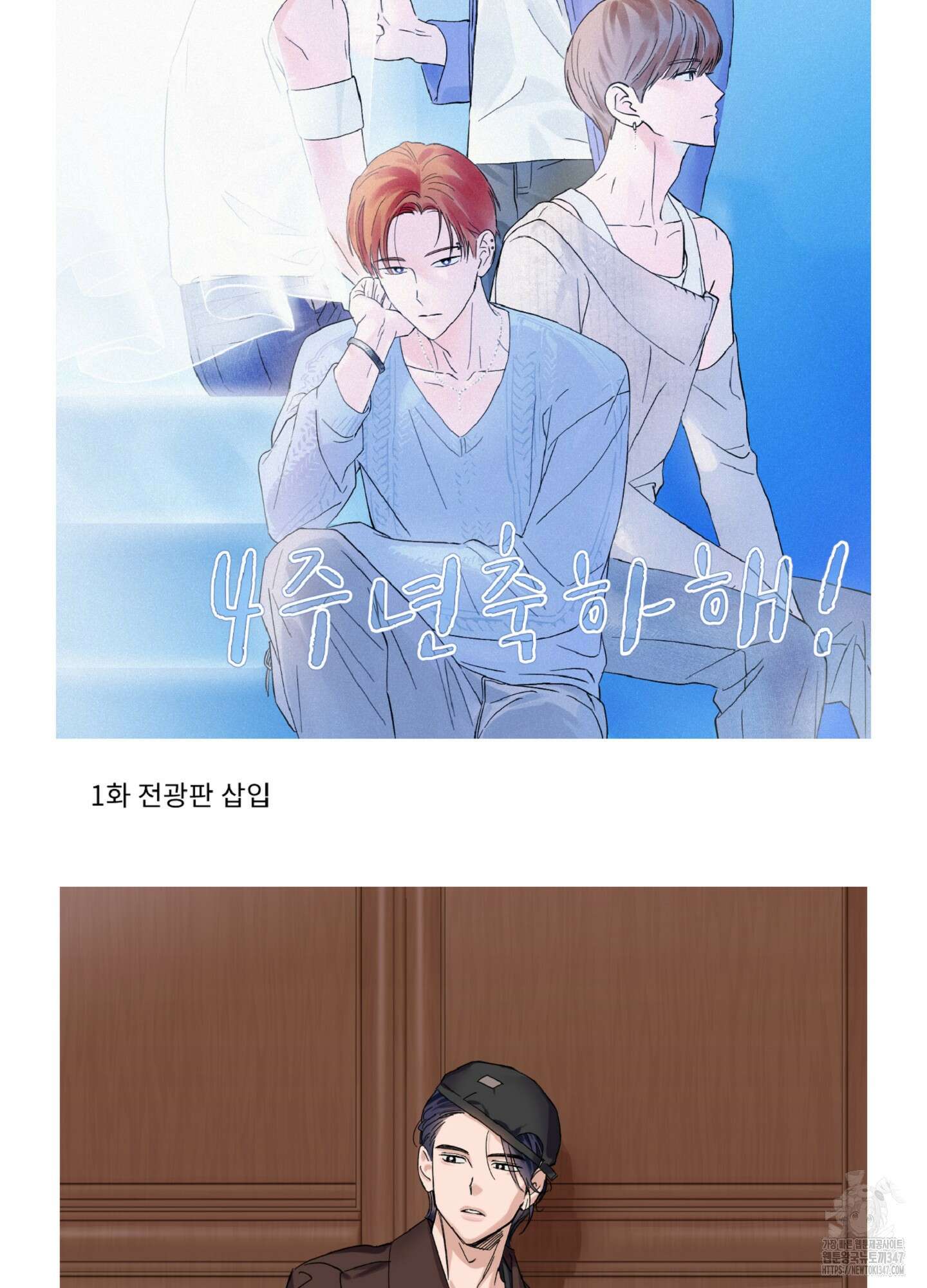 배타적 스캔들 시즌1 후기 29