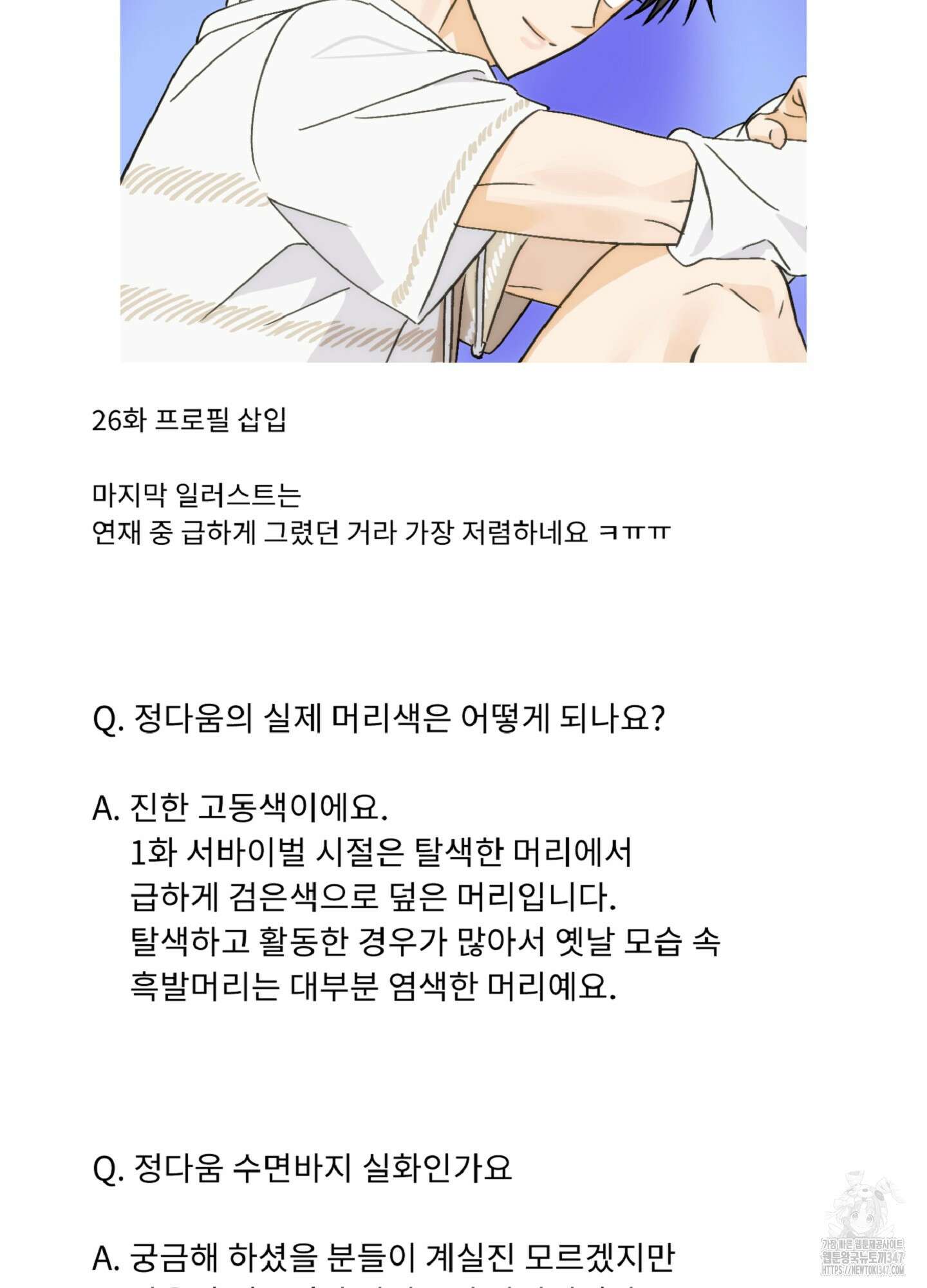 배타적 스캔들 시즌1 후기 31