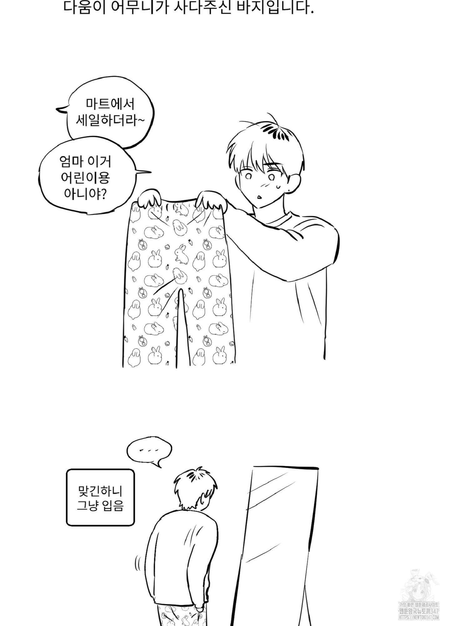 배타적 스캔들 시즌1 후기 32
