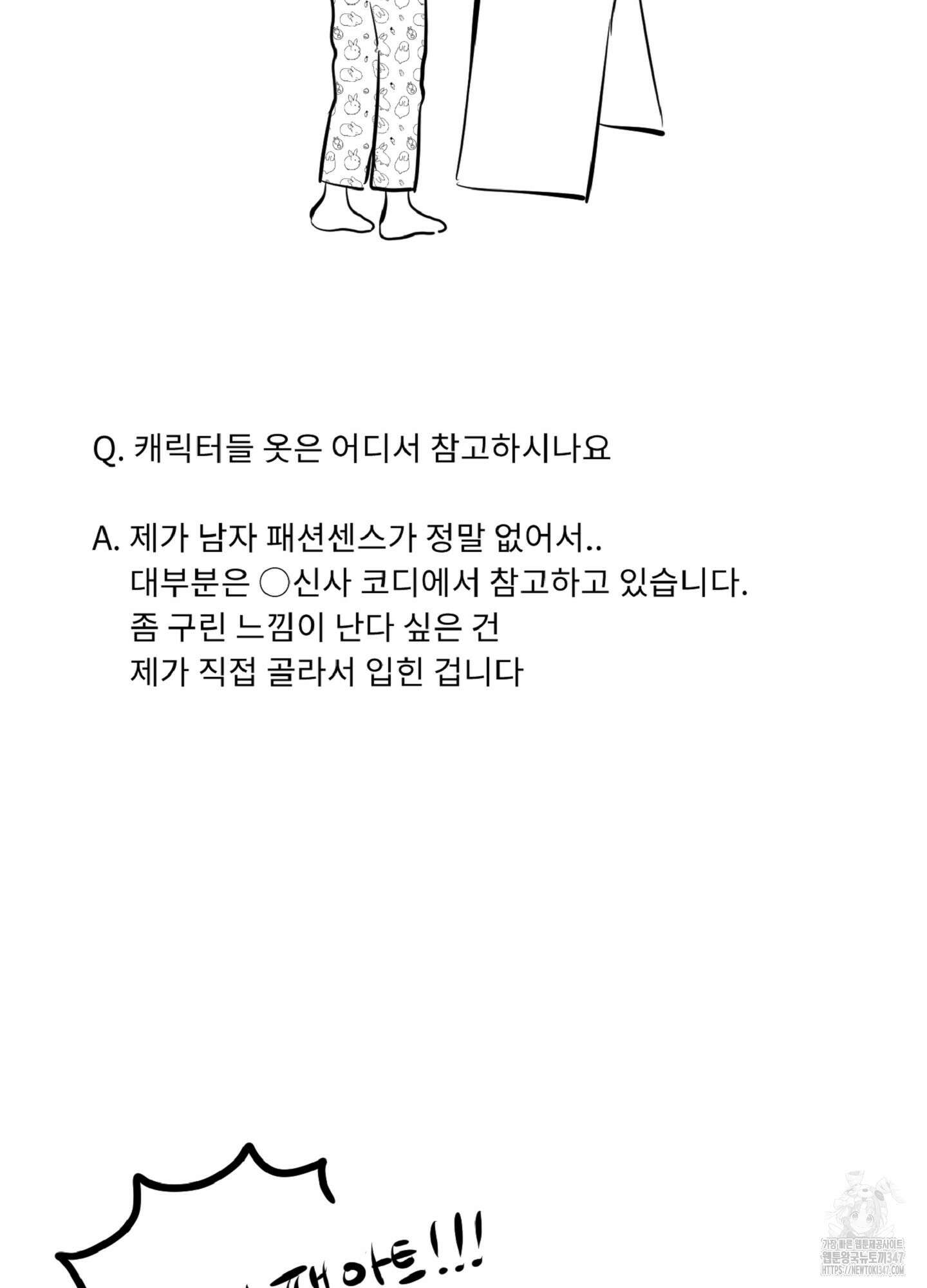 배타적 스캔들 시즌1 후기 33
