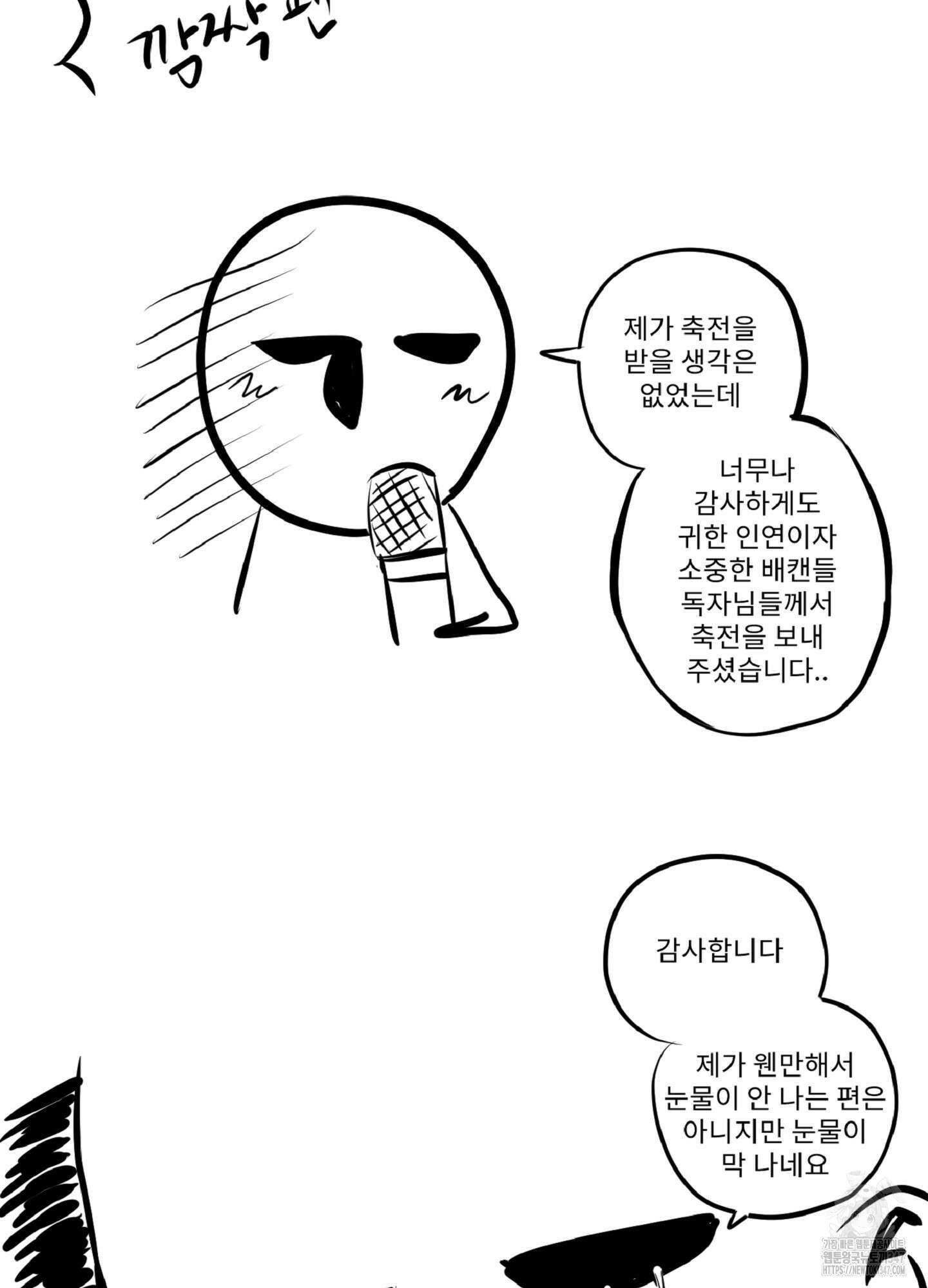 배타적 스캔들 시즌1 후기 34
