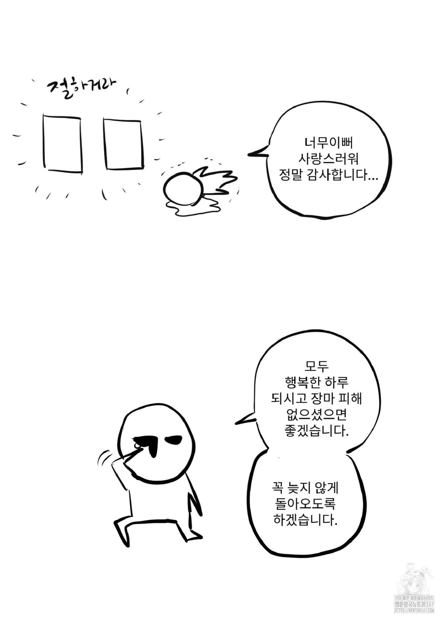 배타적 스캔들 시즌1 후기 37