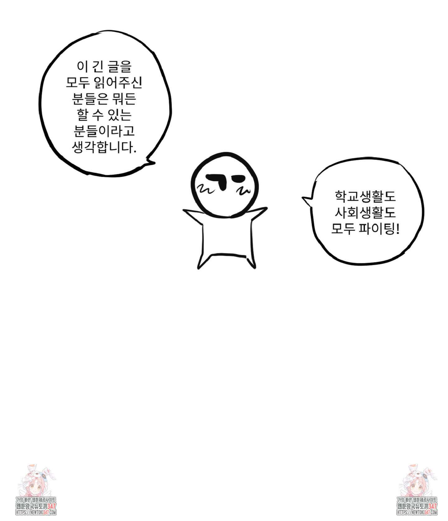 배타적 스캔들 시즌1 후기 38
