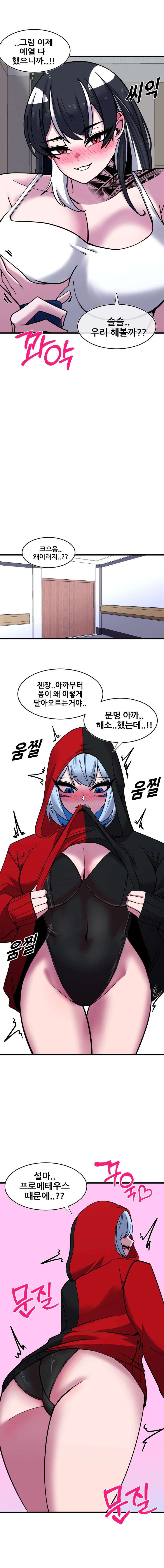 국밥문신후배쟝과 이중생활!! 22화 2
