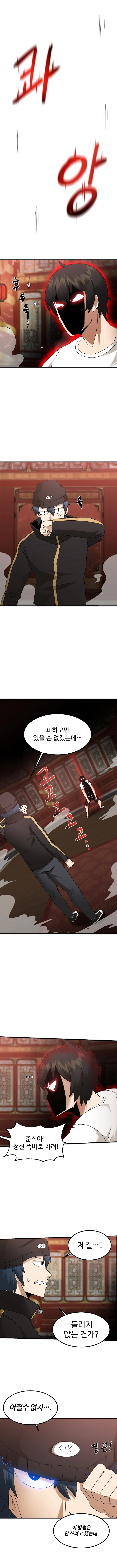천하제일 사정대회 21화 1