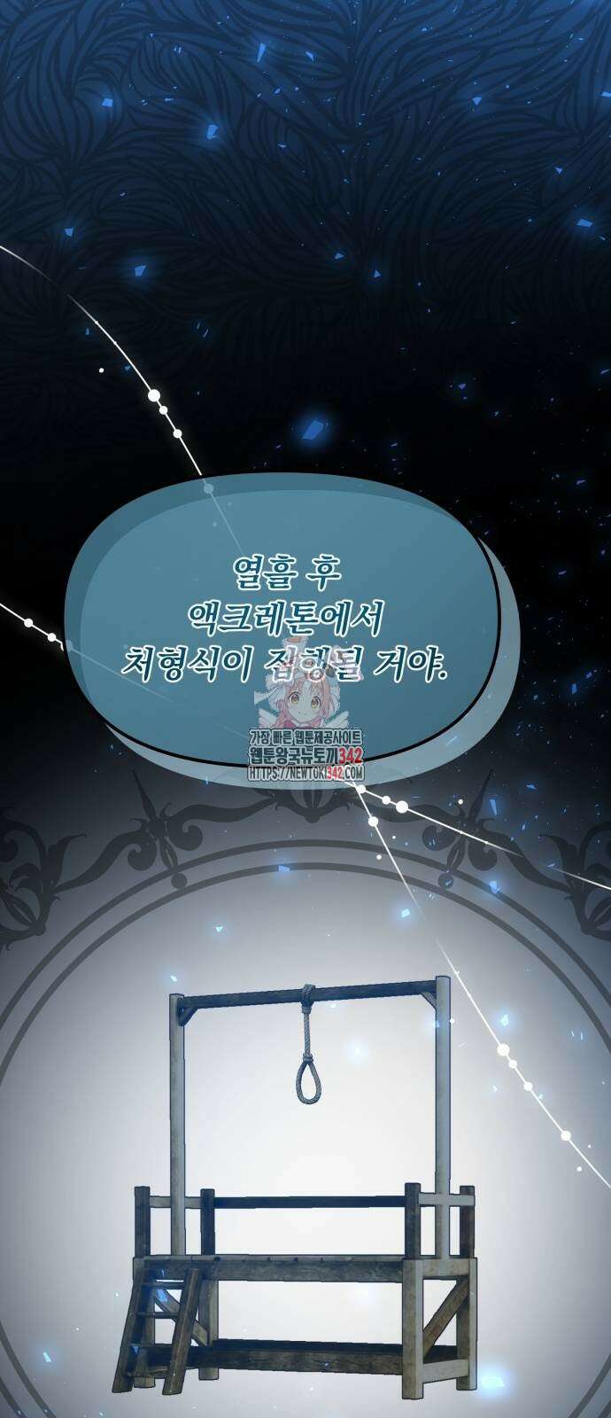 우리는 약혼을 잃었다 25화 1