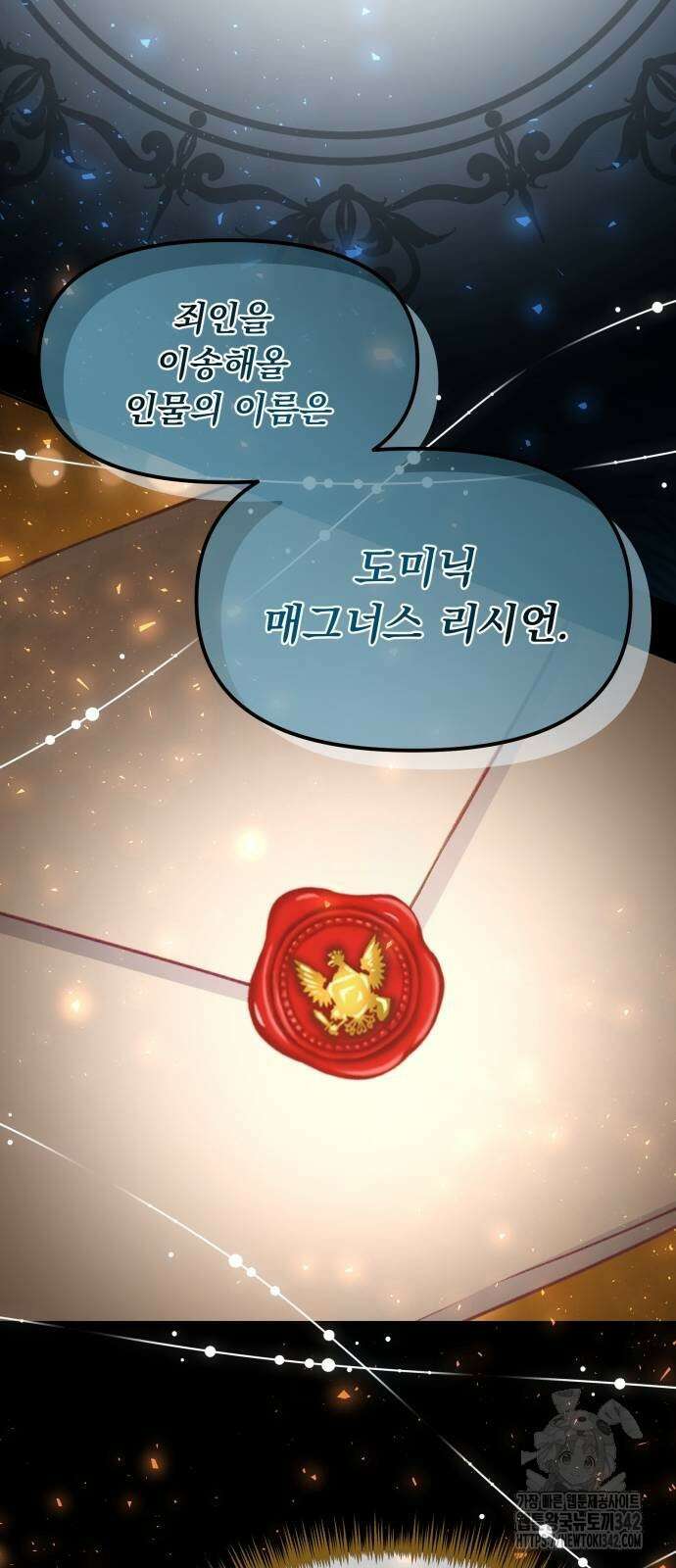 우리는 약혼을 잃었다 25화 2