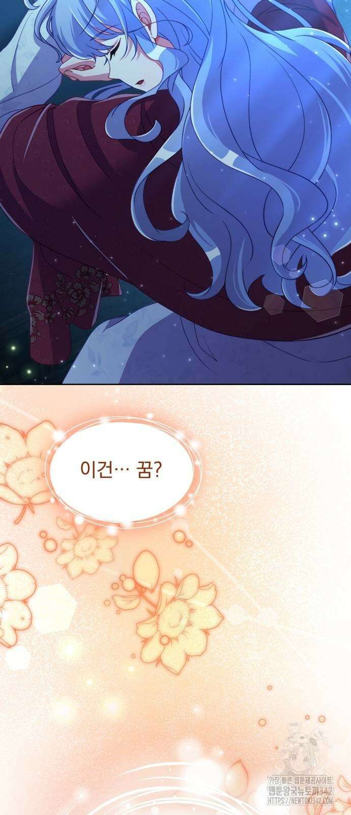 우리는 약혼을 잃었다 25화 8