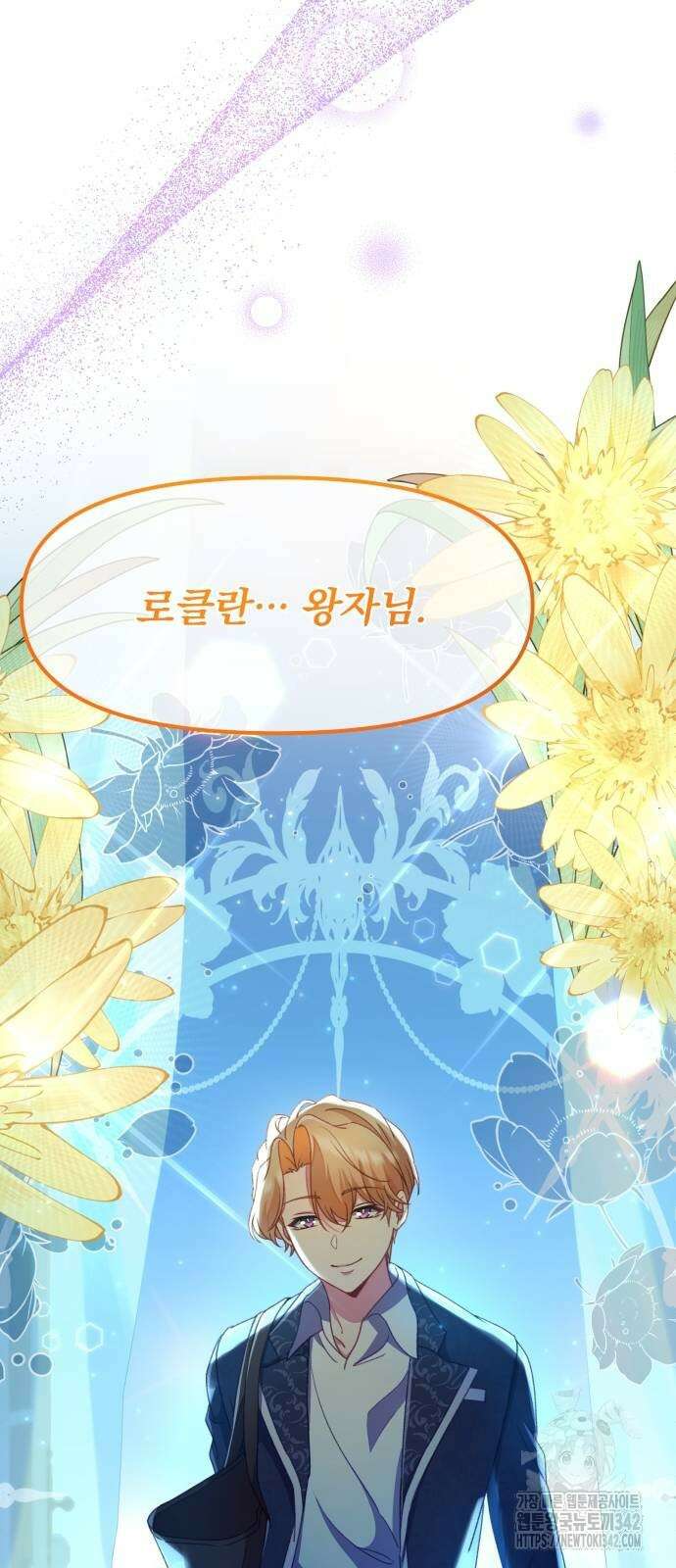 우리는 약혼을 잃었다 25화 18