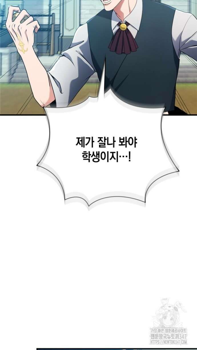 회귀 대마도사의 근접 마법 무쌍 4화 5