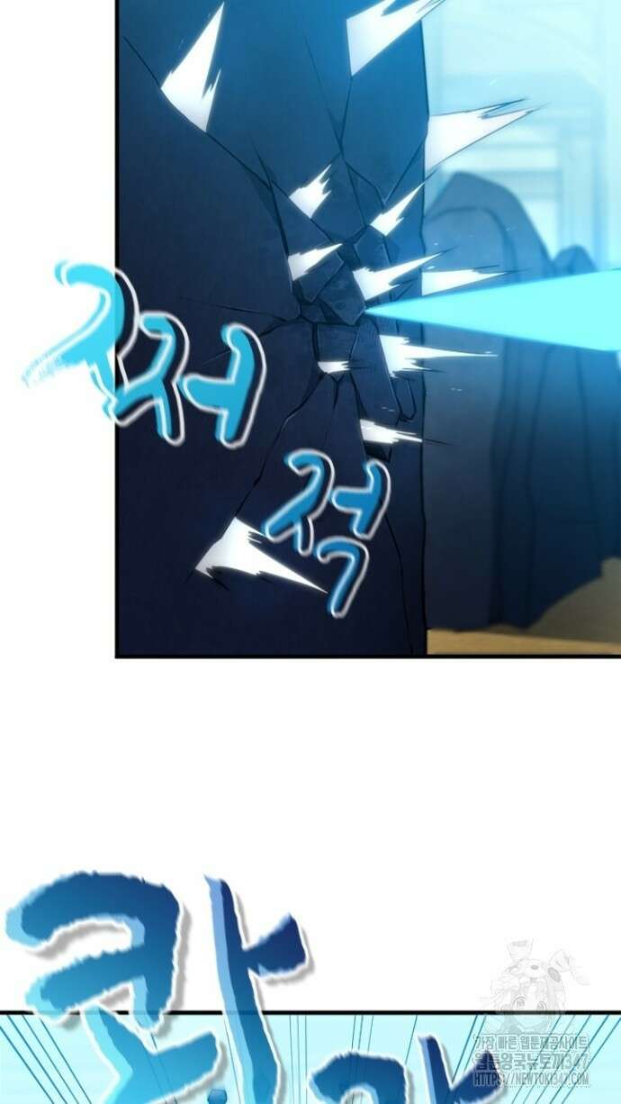 회귀 대마도사의 근접 마법 무쌍 4화 6