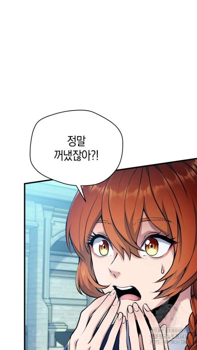 회귀 대마도사의 근접 마법 무쌍 4화 14