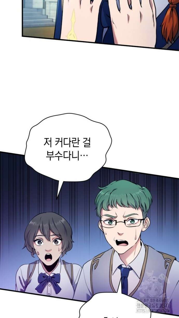 회귀 대마도사의 근접 마법 무쌍 4화 15
